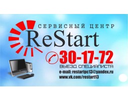 Сервисный центр "ReStart"
